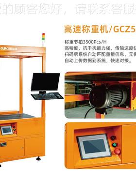 DW分SSXR分拣动机态扫码称重分拣线摆轮拣机递分快拣线厂家