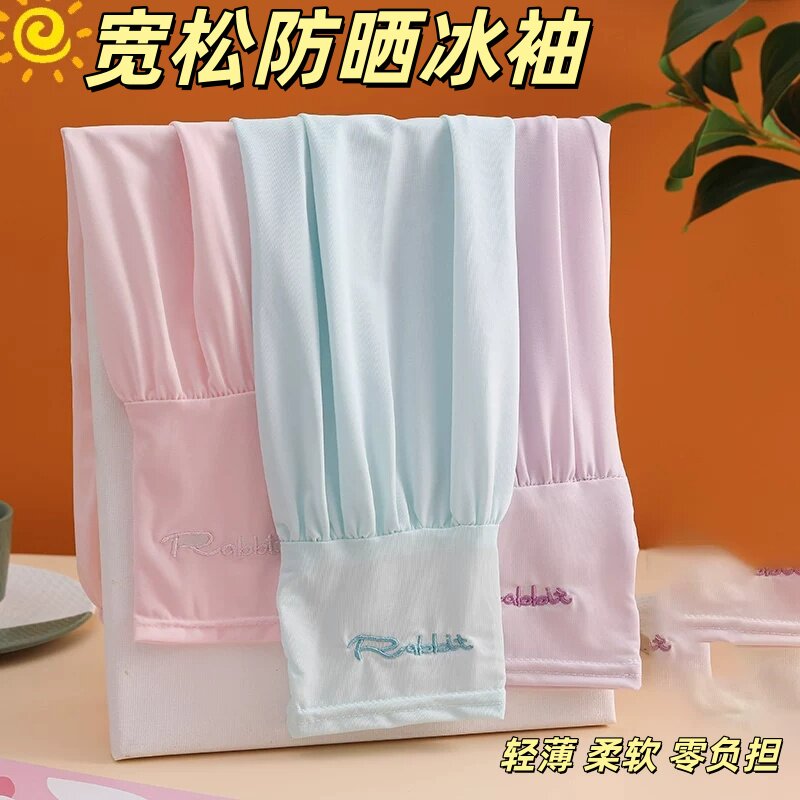 宽松冰丝防晒袖套女夏季