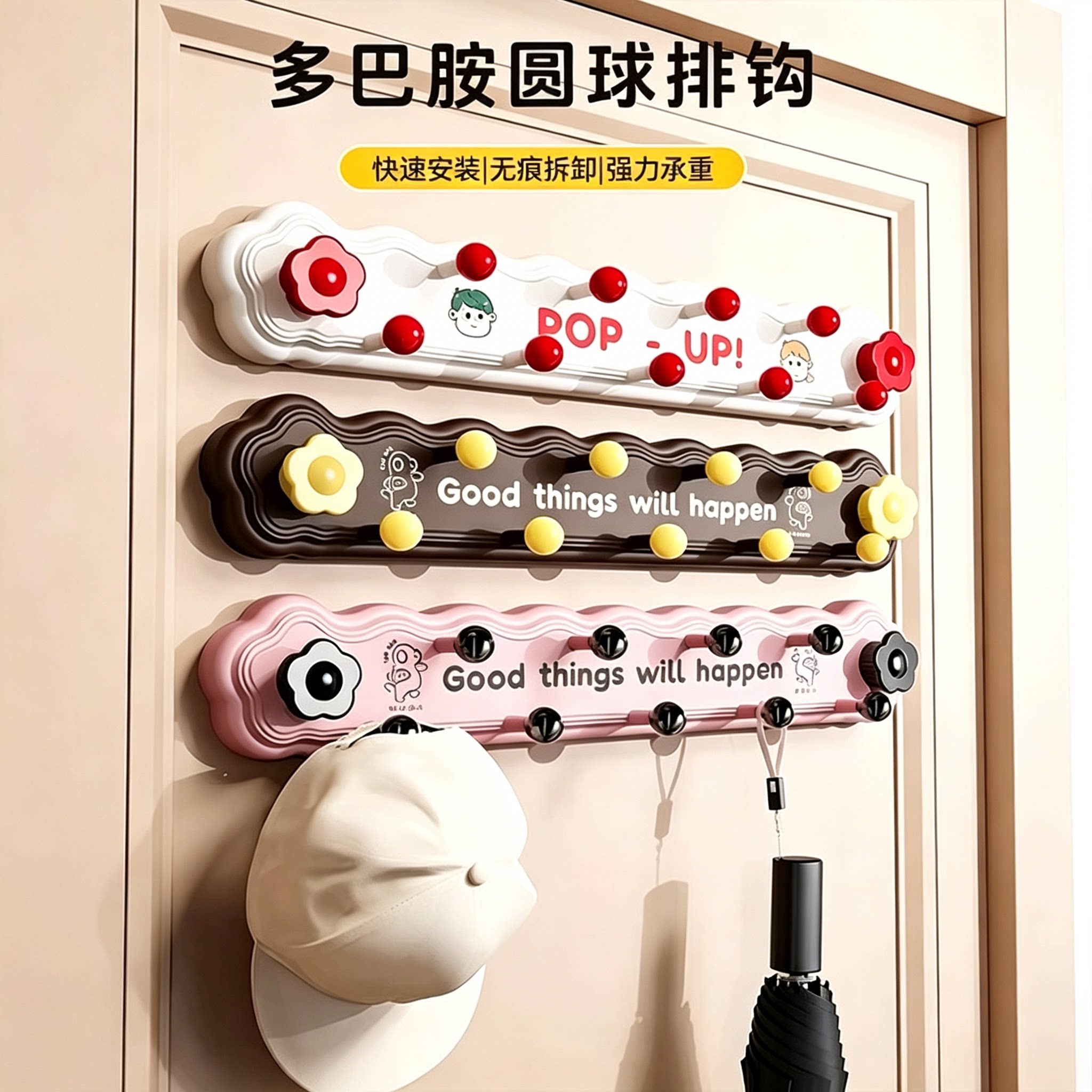 多巴胺联排吸盘旋转挂钩