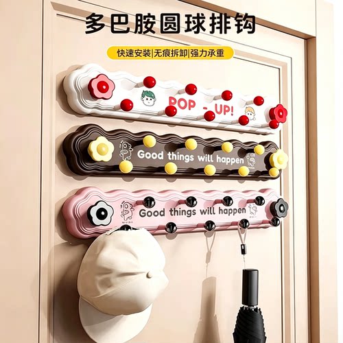 多巴胺联排吸盘旋转挂钩
