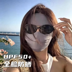 全脸防晒口罩面罩女夏季轻薄透气遮阳冰丝脸罩开车面部脸基尼防护