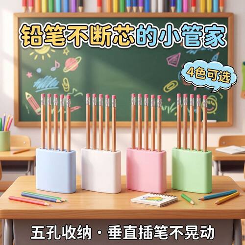 爆款铅笔防丢二合一笔座