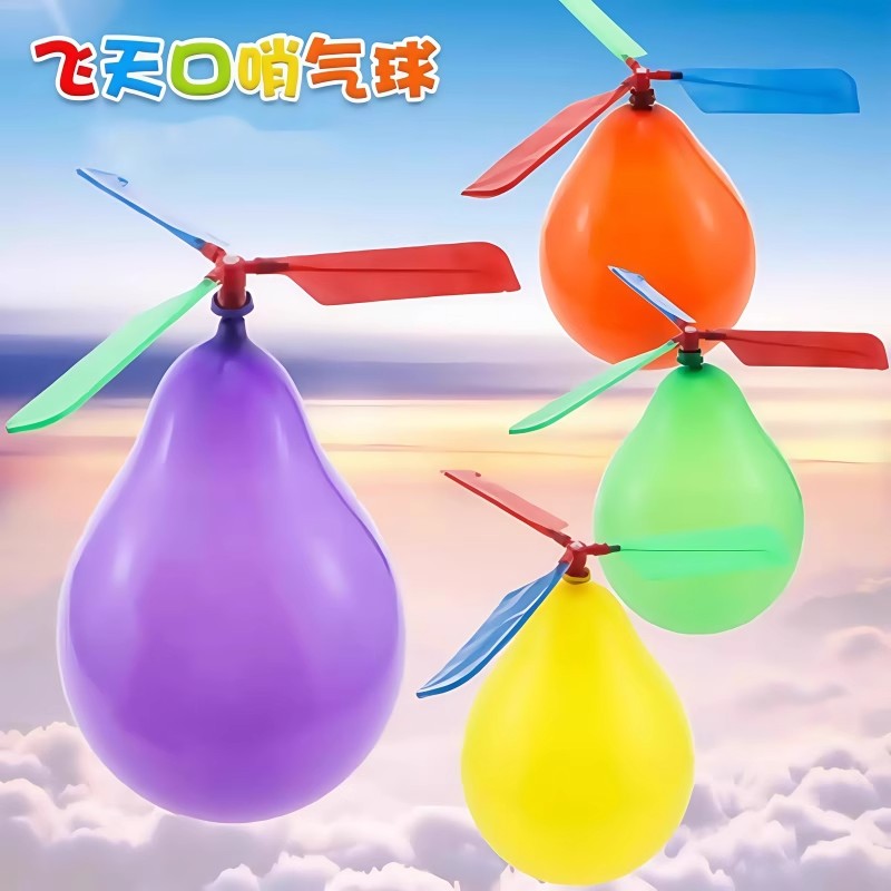 网红会飞的气球户外小玩具