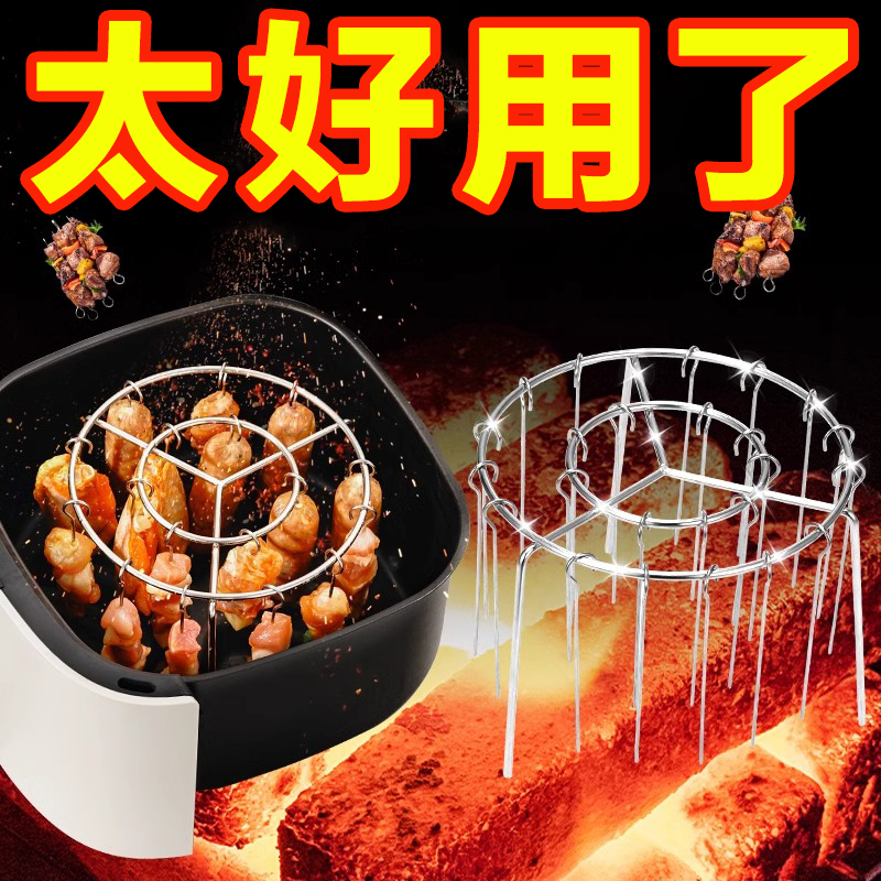 烤箱烤架304空气炸锅新款不锈钢专用烧烤吊挂烤串厨房户外食品级