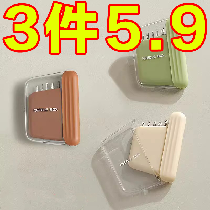 磁吸针盒家用免穿线手工针缝补工具便携新款多功能手缝线套装针盒