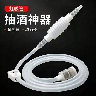 酿酒抽吸工具过滤取酒两用