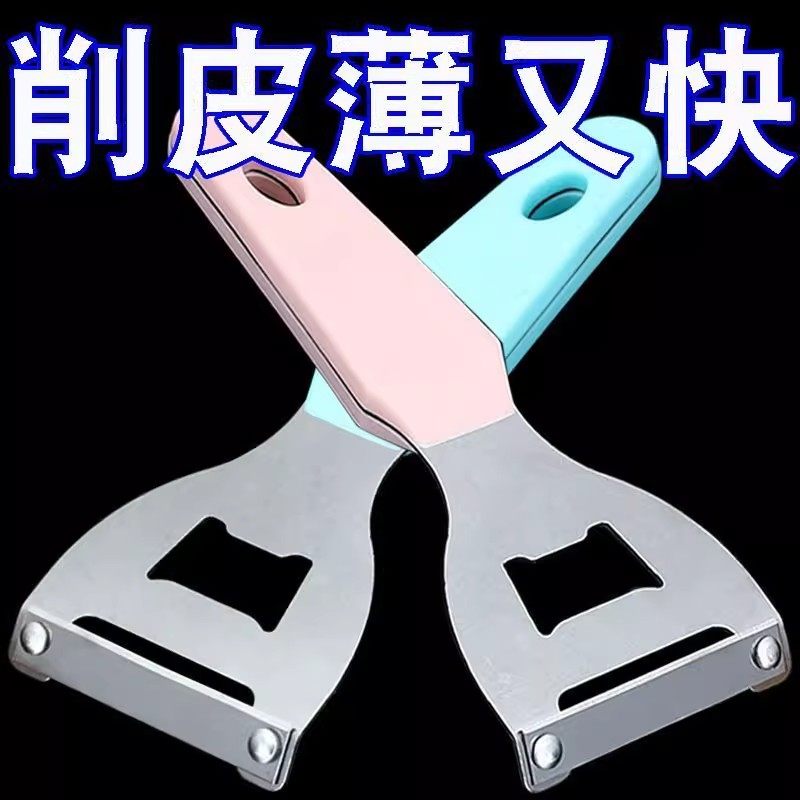 甘蔗削皮刀刮皮器多功能土豆刨刀家用土豆苹果刮皮刀厨房南瓜莴笋,厨房/烹饪用具,水果削皮器,淘宝优惠券,粉丝福利购,淘宝优惠卷