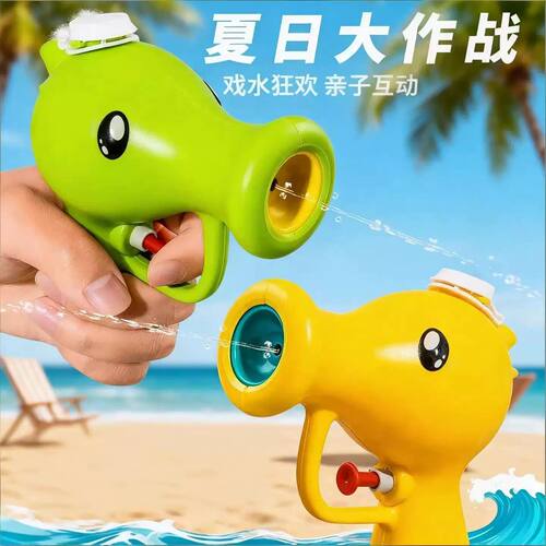 豌豆大容量儿童戏水水枪玩具
