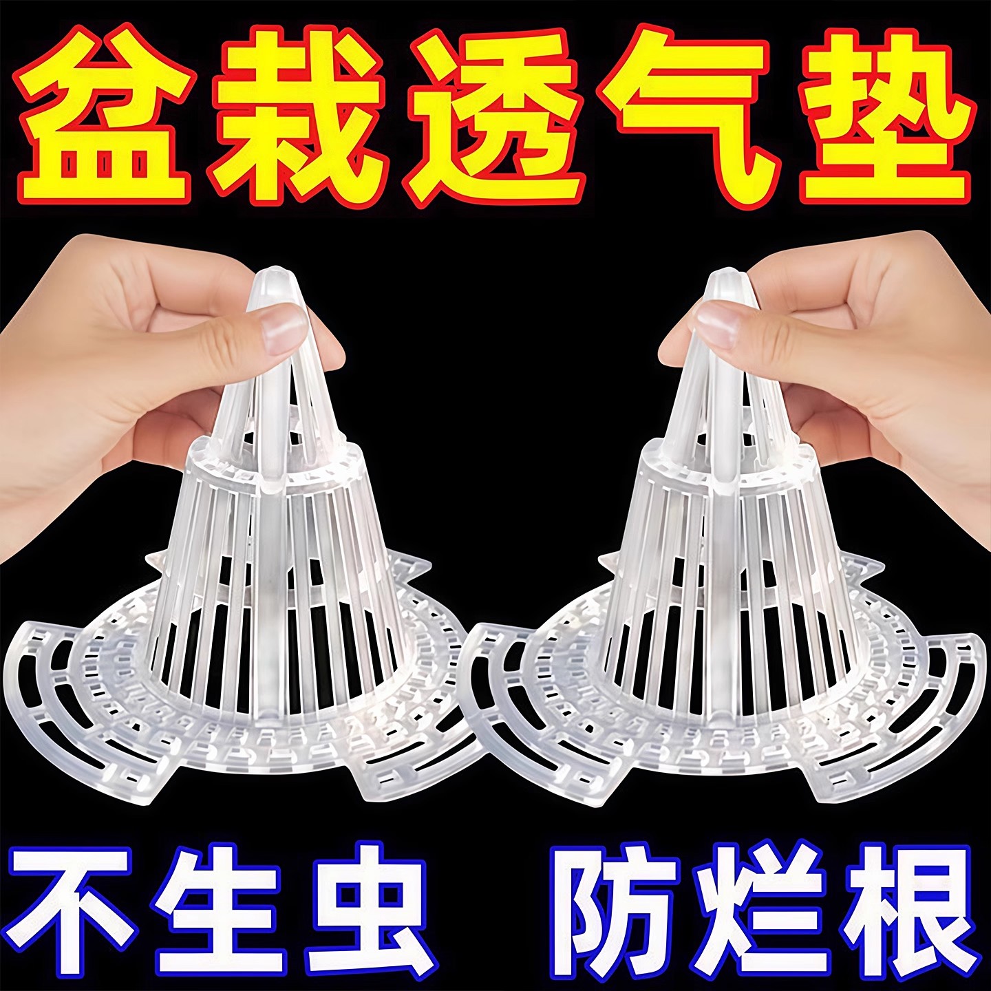 花盆底孔网垫塑料防漏透气