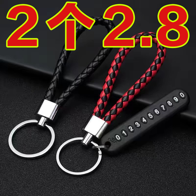 手机号码牌编织绳子汽车钥匙扣
