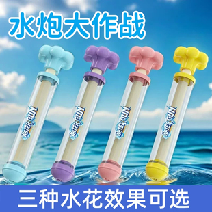 儿童户外烟花水枪水炮呲水枪抽拉式滋水喷水枪男打水仗洒水枪