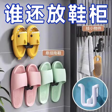 拖鞋沥水架2元好物包邮小商品88vip商品2元两件卫生间置物架