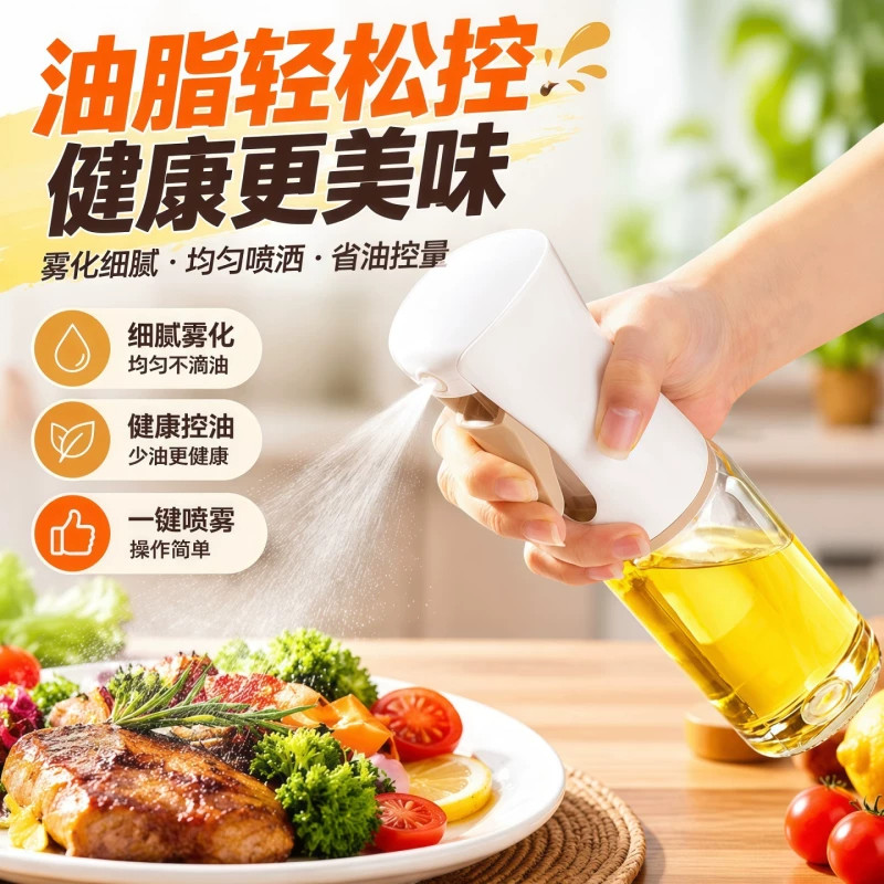 家用厨房防漏玻璃喷油壶