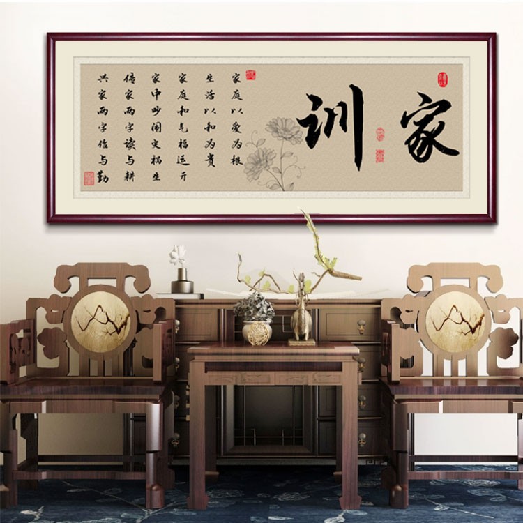 新中式家训家规装饰画家客厅沙发背景墙励志茶室书房学习挂画