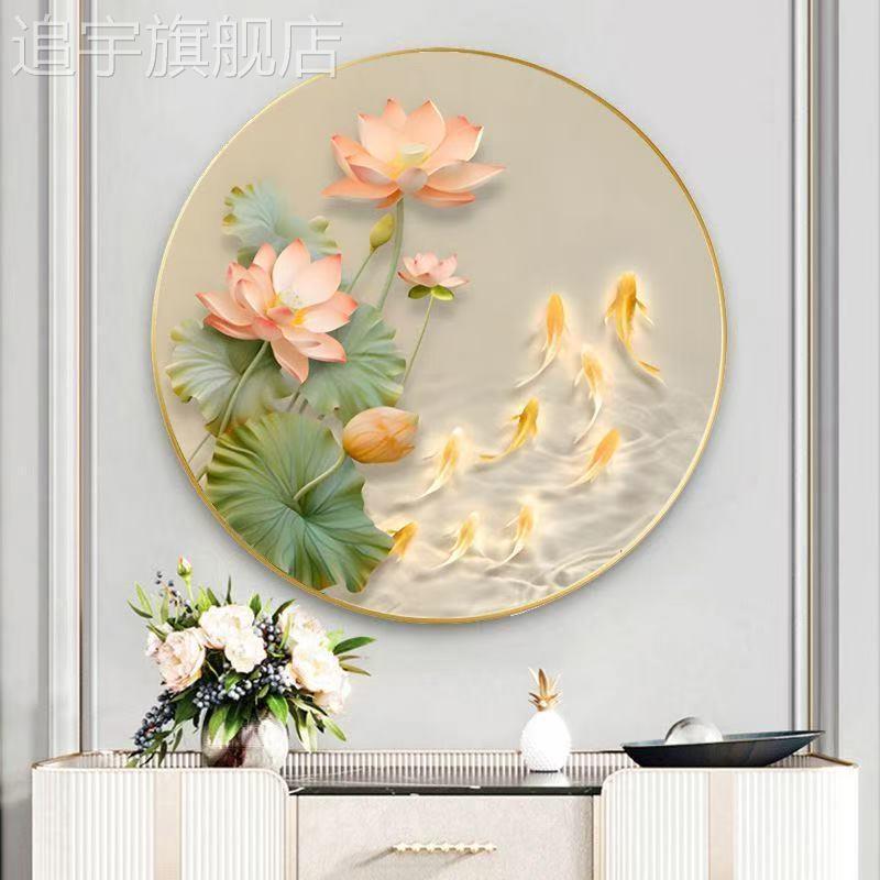 圆形装饰画现代简约挂墙装饰画客厅挂画新中式荷花九鱼图装饰画图片