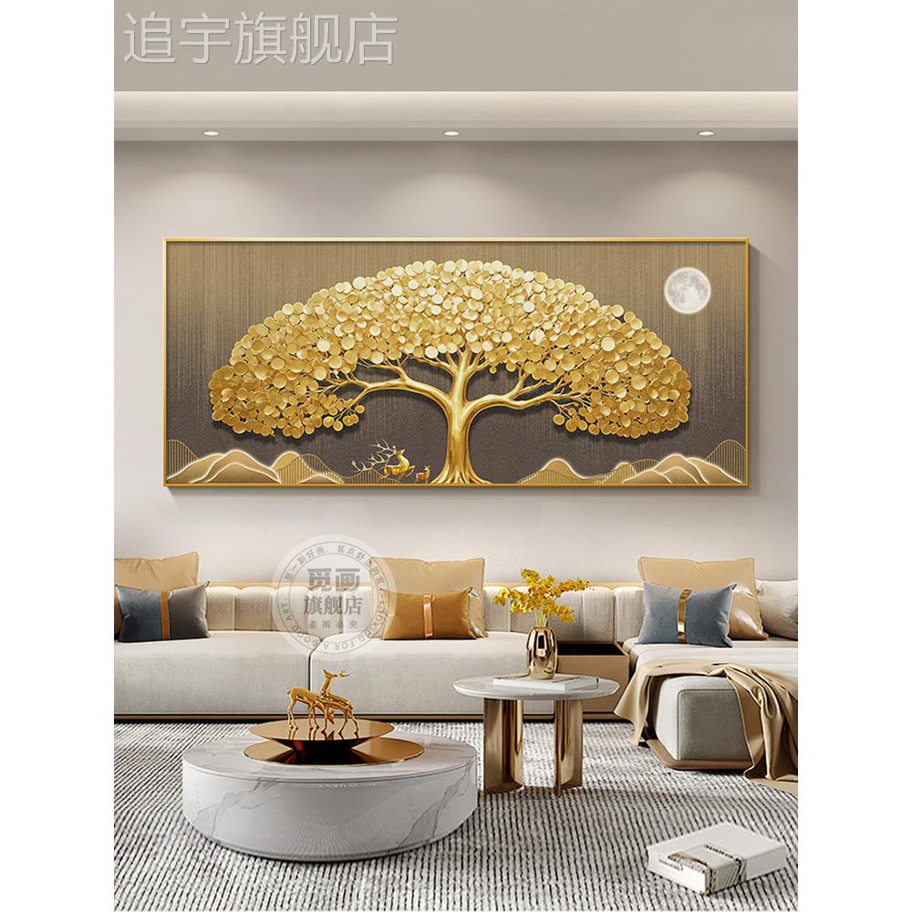 发财树现代轻奢客厅装饰画沙发背景墙壁画高档大气招财摇钱树挂画图片