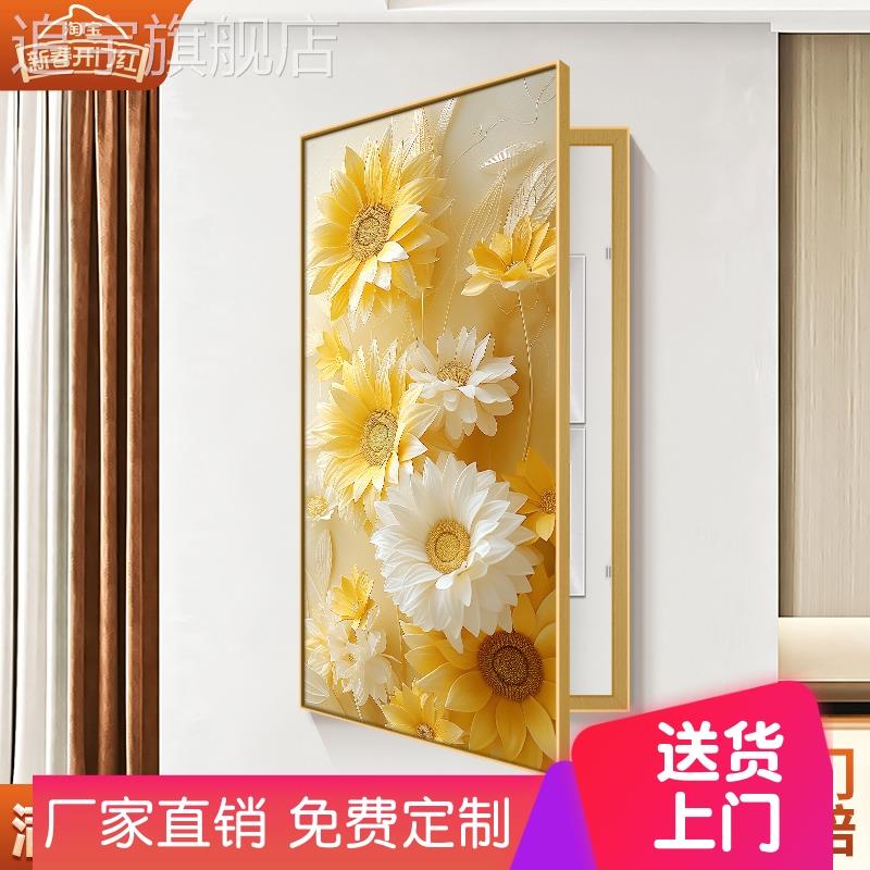 电表箱遮挡多媒体电闸玄关尺寸向日葵挂画总开关竖版大箱盒装饰画