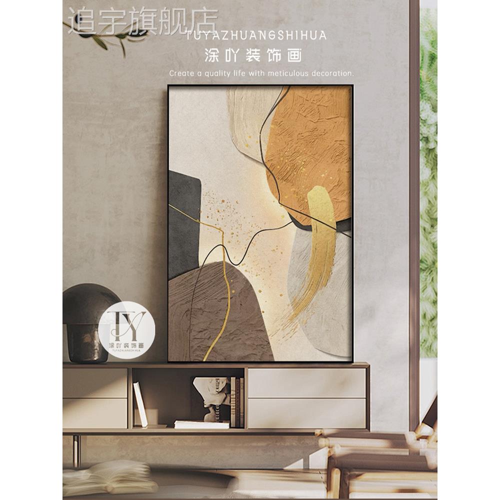 莫兰迪客厅装饰画原木风格地板到天花板绘画现代简单易懂豪华抽象图片