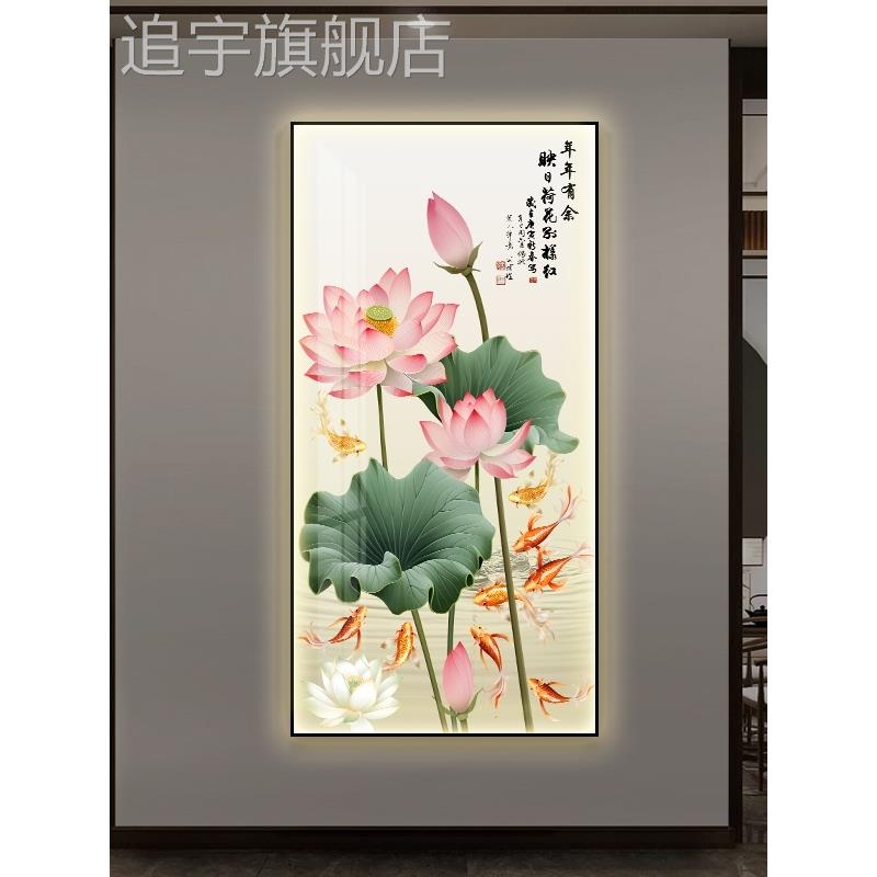 荷花九鱼图玄关装饰画现代简约入户走廊过道挂画新中式竖版墙壁画图片