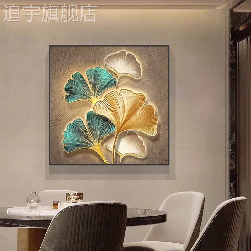 现代轻奢餐厅装饰画高级感银杏叶客厅玄关柜壁画饭厅墙挂画正方形图片