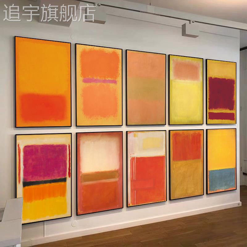 马克罗斯科装饰画极简挂画高级感客厅现代抽象色块艺术卧室落地画图片