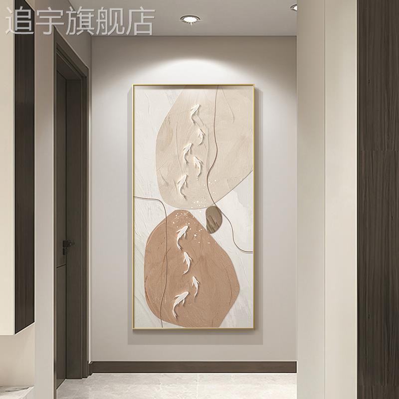 九鱼图入户玄关装饰画奶油风抽象进门正对门挂画走廊过道墙面壁画