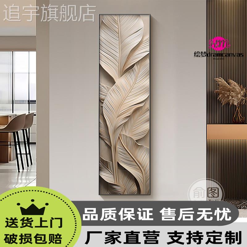 侘寂风玄关装饰画现代轻奢入户门走廊过道壁画竖版长条高级感挂画