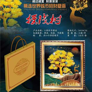 新款一路暴富摇钱树马到发财10国外国花卉钱币硬币壁画装饰画框