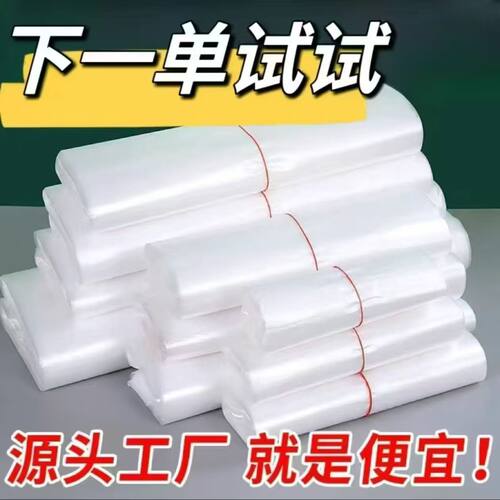 食品外卖一次性手提透明袋