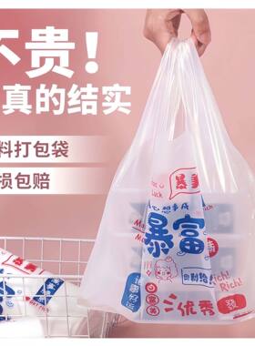 塑料打包袋一次性外卖包装袋卡通透明购物袋饮料包装手提袋塑料袋