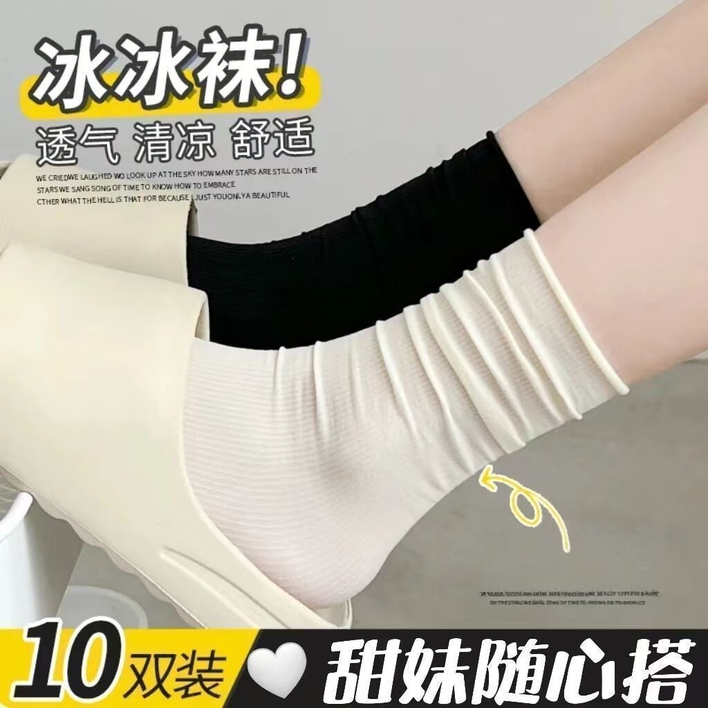 夏季女无骨薄款脚后跟保护短袜
