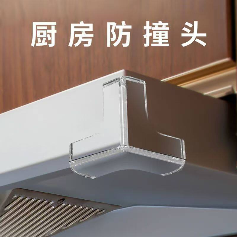 安全防护保护套透明桌角垫厨房防撞头家具保护角防磕碰软质防护垫