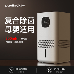 静无雾加湿器家用音卧室孕妇婴儿空气净化一体大型冷蒸发式