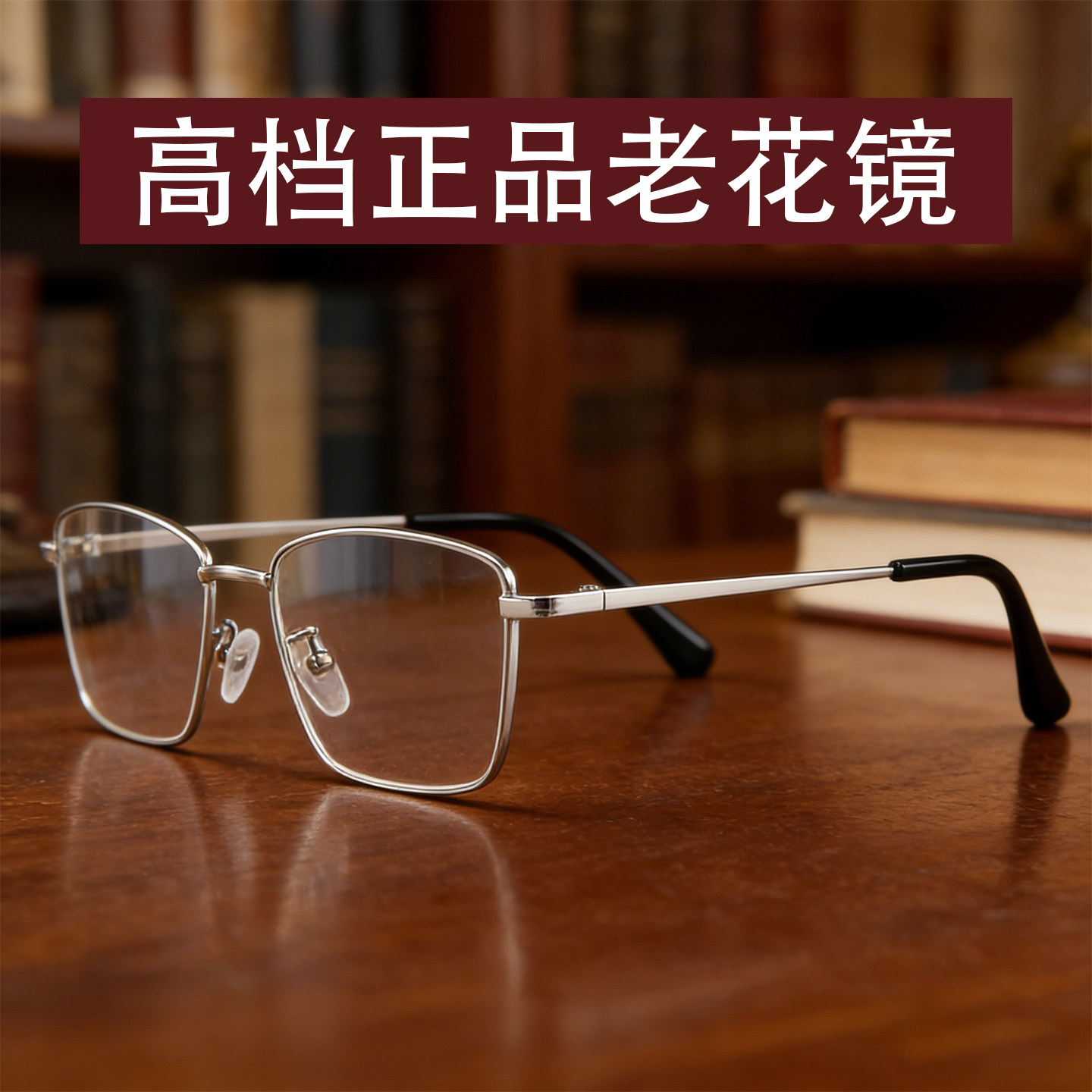 老花镜老花眼镜男款男士高档正品官方旗舰店高清防蓝光老花镜