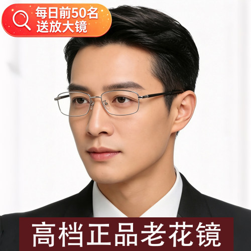 防蓝光护眼、超轻久戴不累