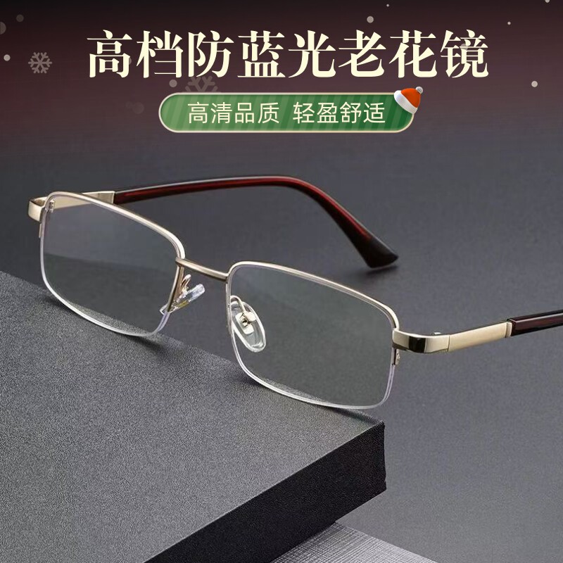 老人礼物高档正品老花镜男式款高清防蓝光2025新款品牌老花眼镜