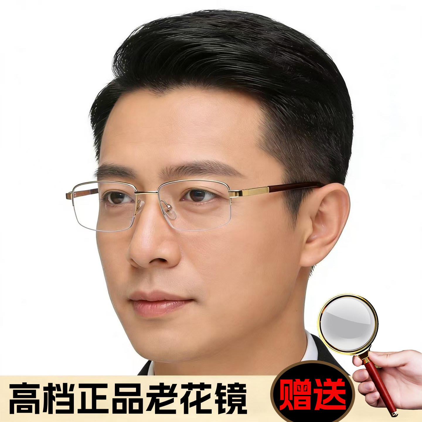 老花镜老花眼镜男款男士老花镜高档正品官方旗舰店高清防蓝光眼镜
