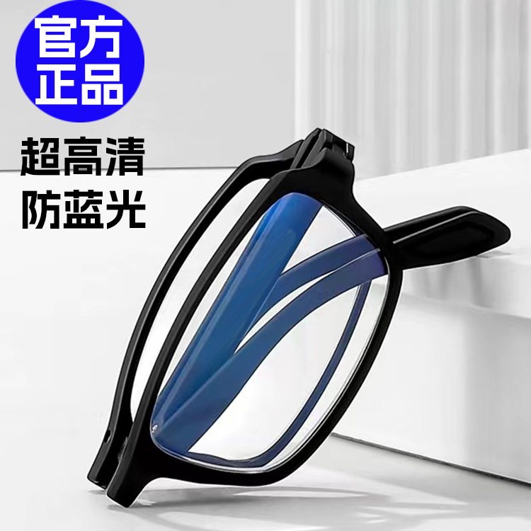 高档正品折叠老花镜男女士高清防蓝光耐磨中老年人品牌老花眼镜