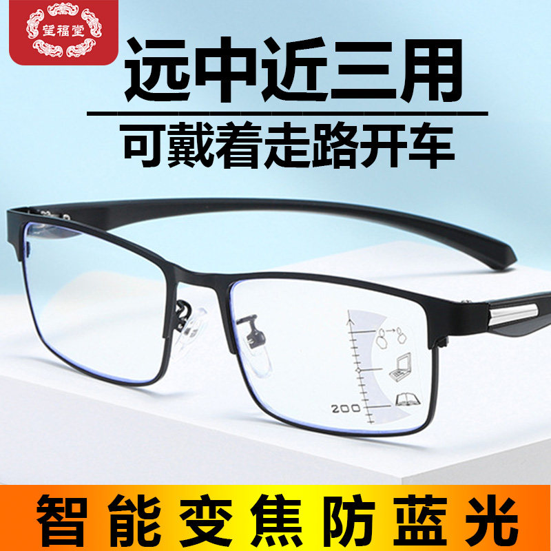 老花镜远中近三用高清防蓝光渐进多焦点智能变焦老花眼镜