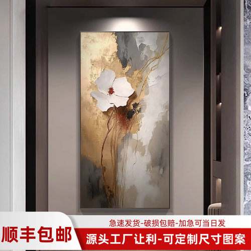 2025年新款玄关装饰画高级感抽象入户正对门挂画花卉过道走廊壁画