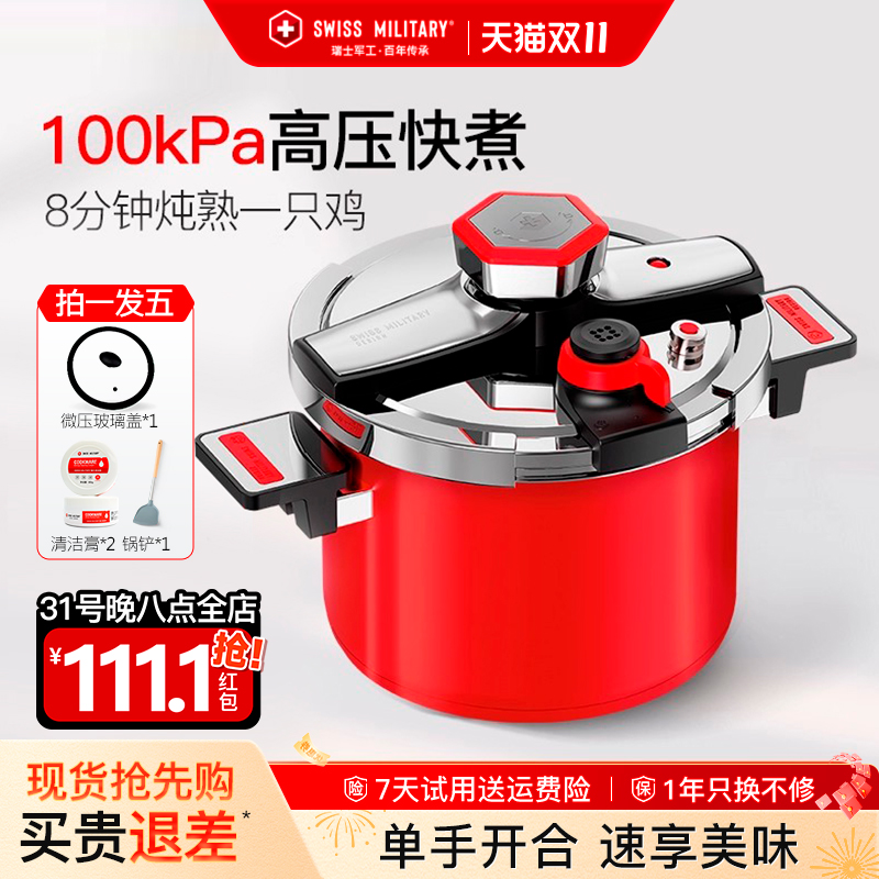 2025新款高压锅304家用安全防爆