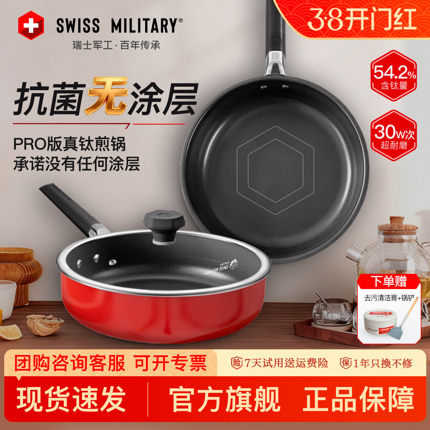 【新品】平底锅家用不粘锅不锈钢深煎锅54.2%真钛无涂层牛排煎锅 - SWISSMILITARY家居旗舰店出品