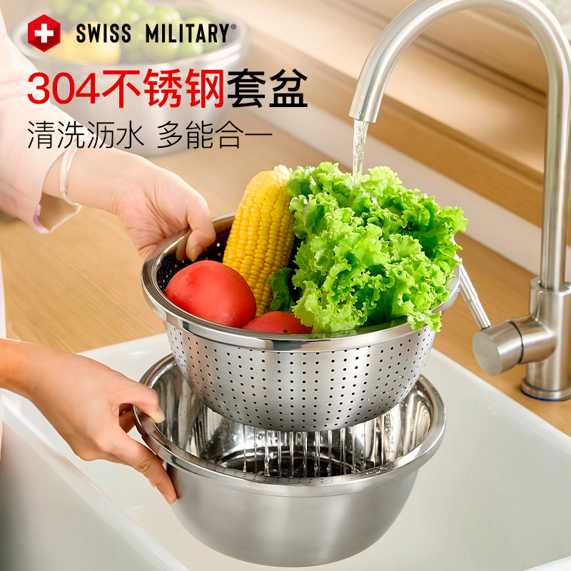 SWISSMILITARY不锈钢304套盆双层沥水篮厨房洗菜盆多功能家用