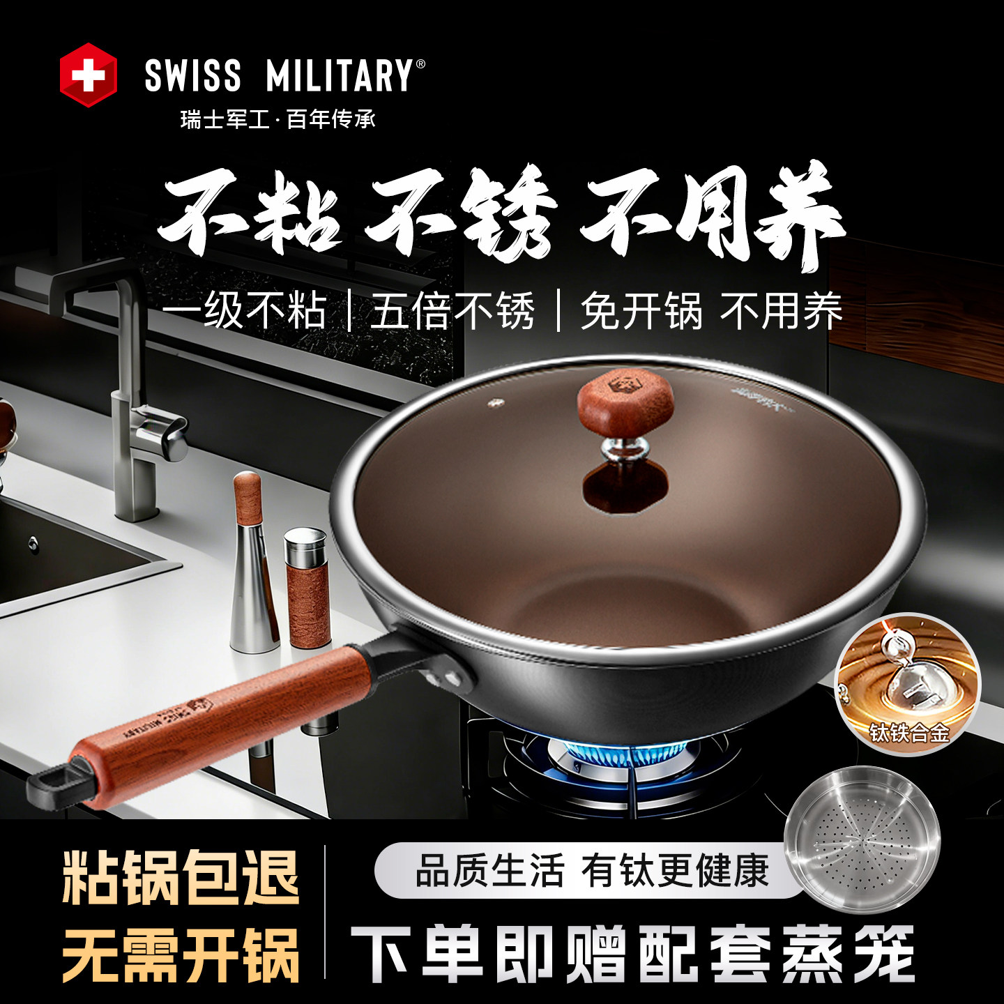 【新品】精钛铁锅无涂层不粘无涂层家用炒锅免开锅钛锅铸铁锅通用