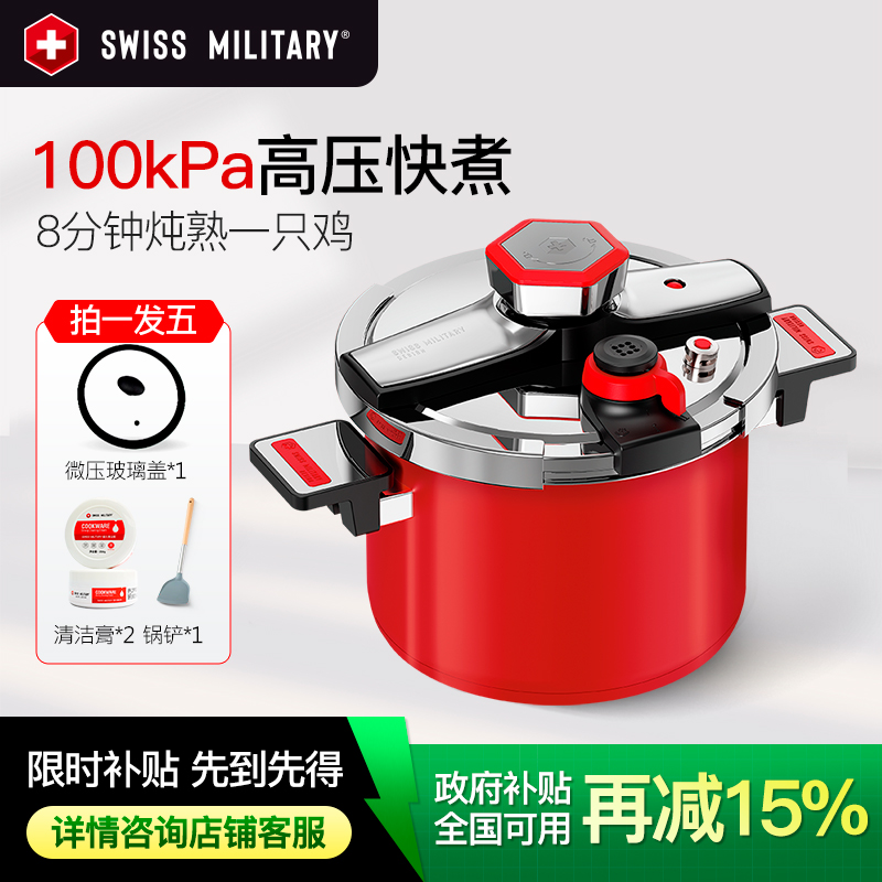 高压锅家用防爆新型压力锅燃气电磁炉通用2025新款微压锅大容量