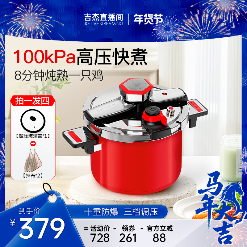 2025新款高压锅大容量家用304不锈钢防爆压力锅燃气电磁炉通用