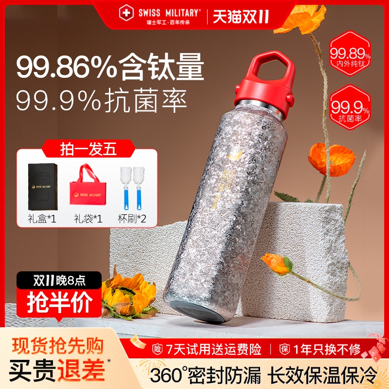 SWISSMILITARY瑞士军工保温杯