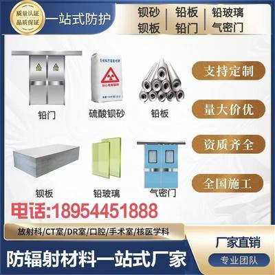 铅门铅板铅玻璃电动铅门硫酸钡