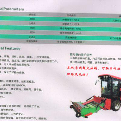 厂家大力机械自走式打瓜收获机葫芦收获机农用机械大型收获设备收