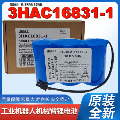 ABB机器人CPU锂电池3HAC16831-1